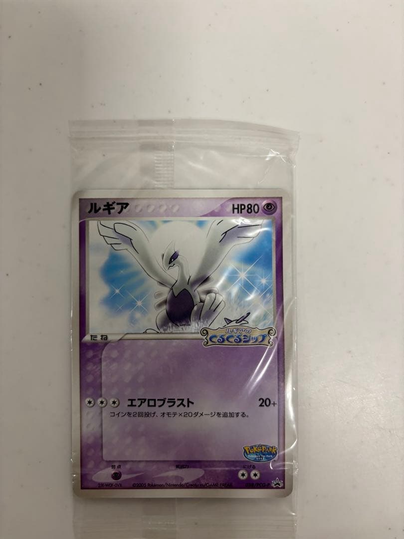 ポケパーク配布 ルギア 未開封 プロモ 052/PCG-P