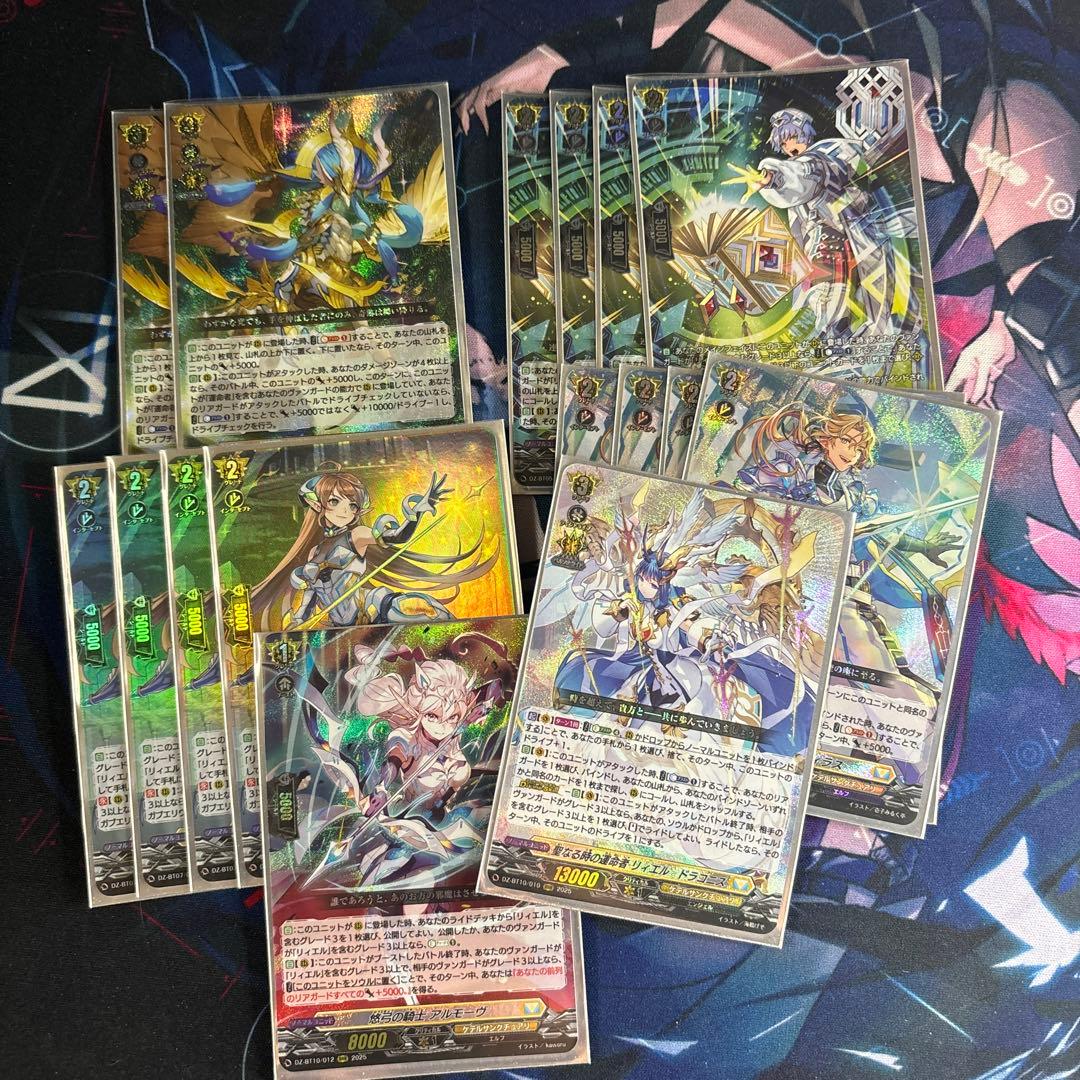 リィエル＝ドラコニス　デッキパーツ　ガブエリウス