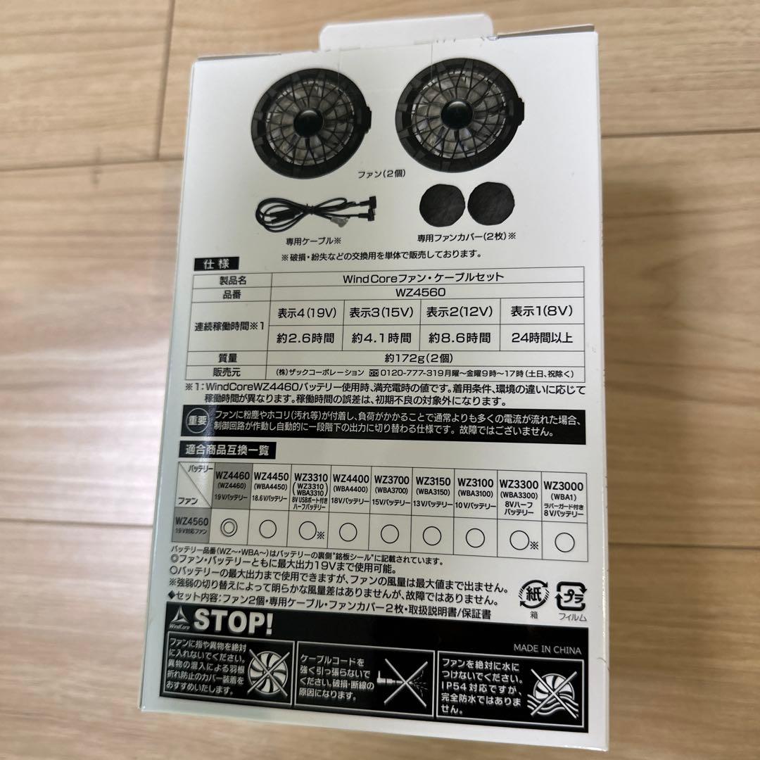 ワークマン　子ども用　空調服