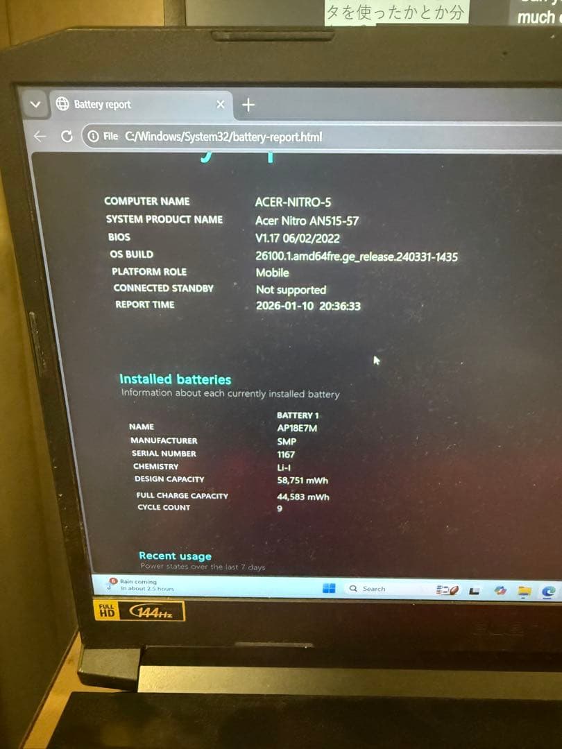 Acer Nitro 5 ノートパソコン