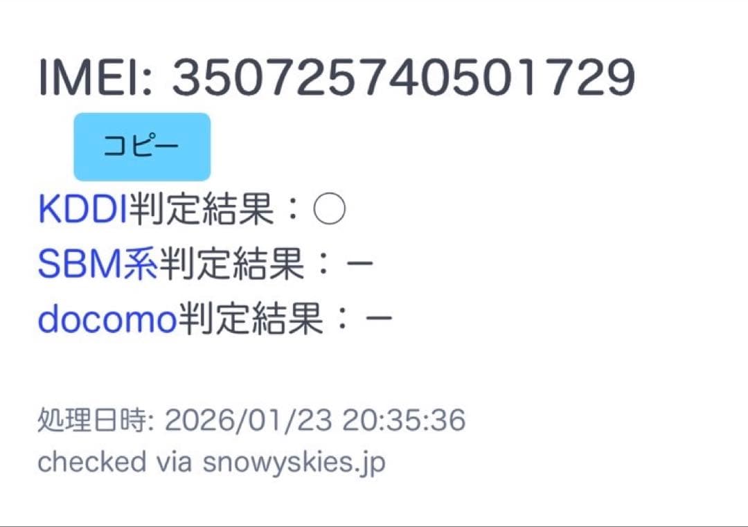 iPhone SE 第2世代 64GB SIMロックありMHGR3J/A