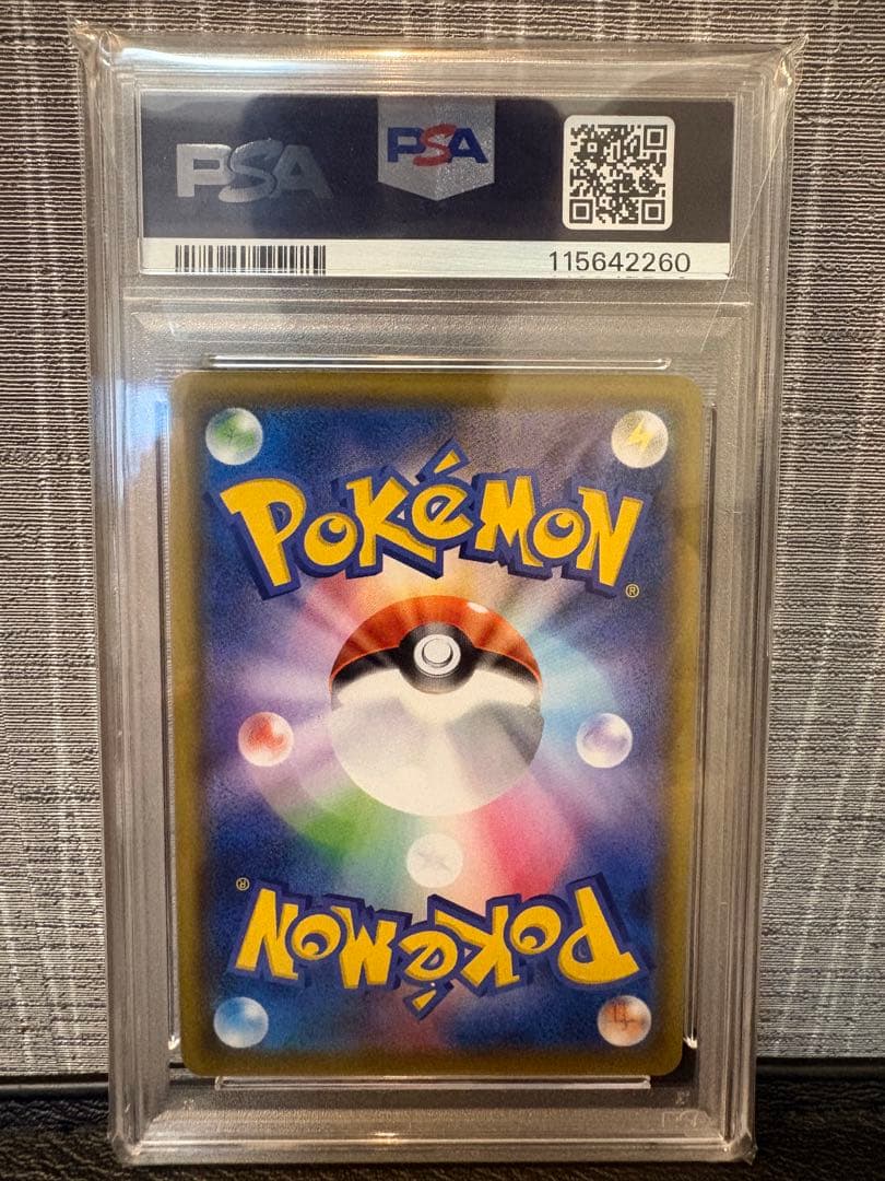 リザードン V SSR PSA10