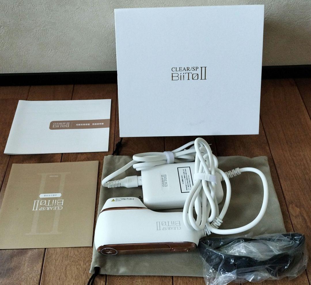 CLEAR/SP BiTTo II 脱毛器