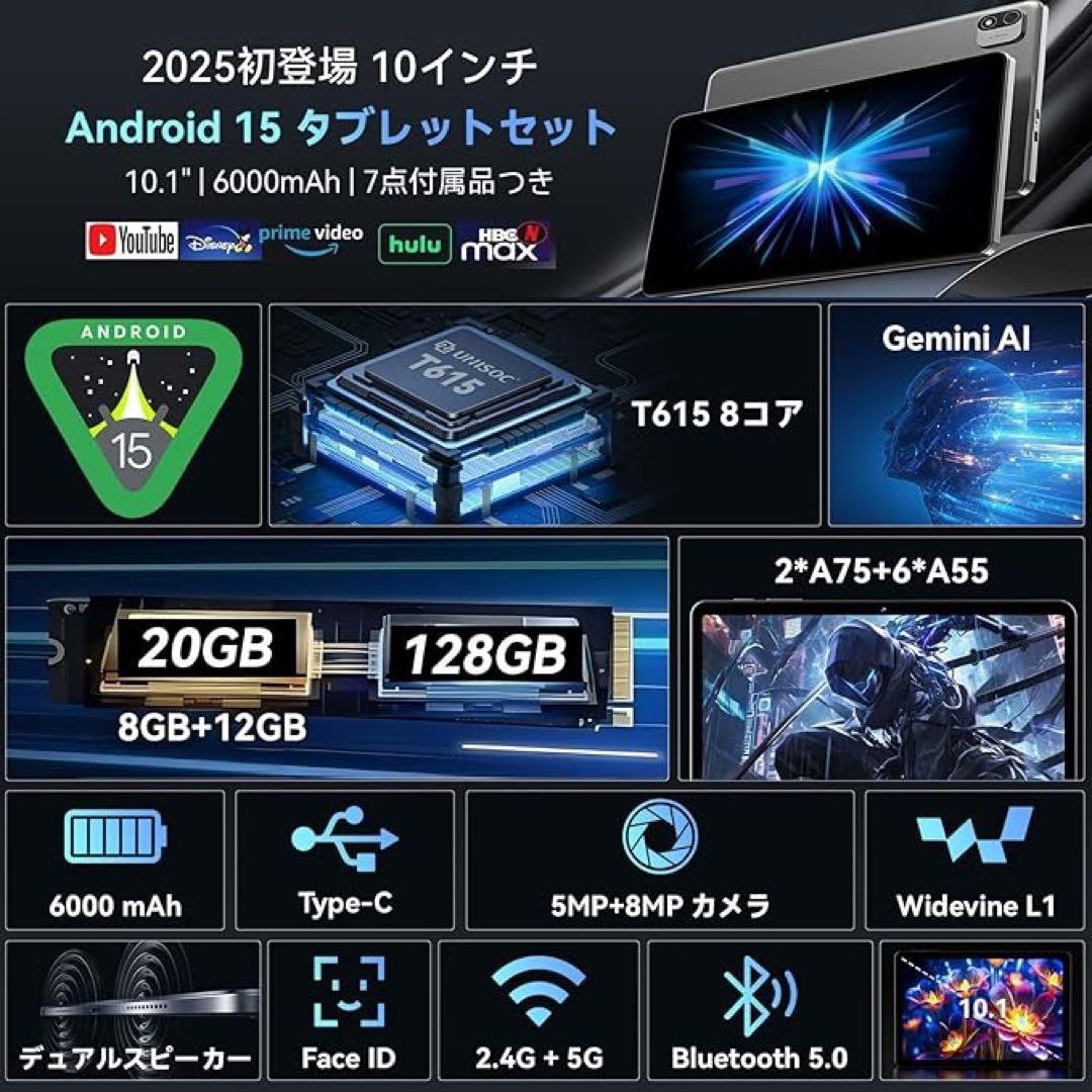 タブレット 10インチ24GB RAM(8+16)+256GB ROM+2TB