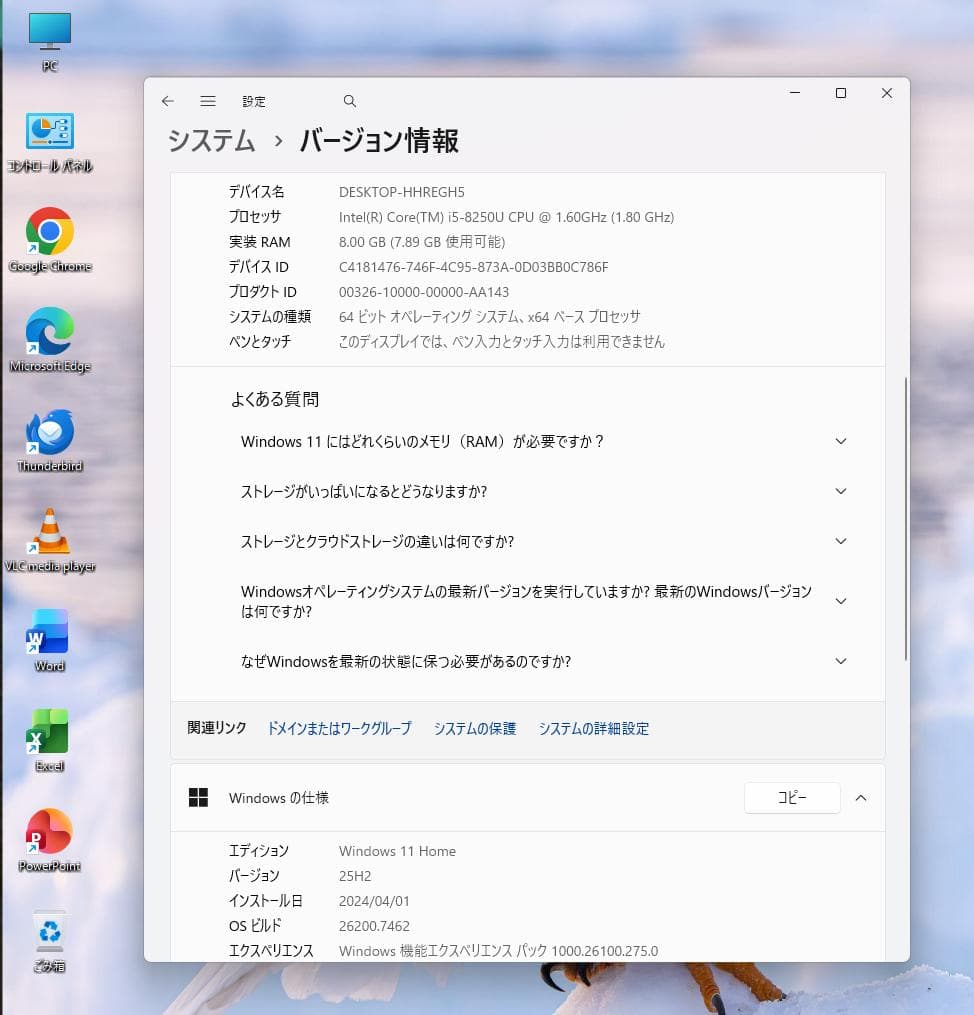 TSUKUMO N1420K 14インチ 第８世代 Core i5