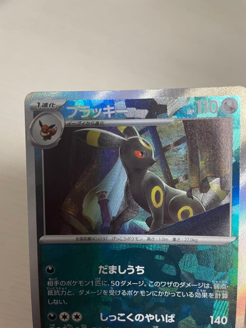 ブラッキー 092/187 マスターボールミラー テラスタルフェスex