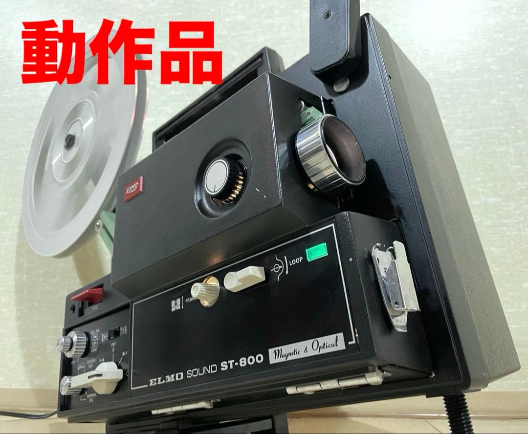 【8ミリ映写機】エルモ ELMO ST-800
