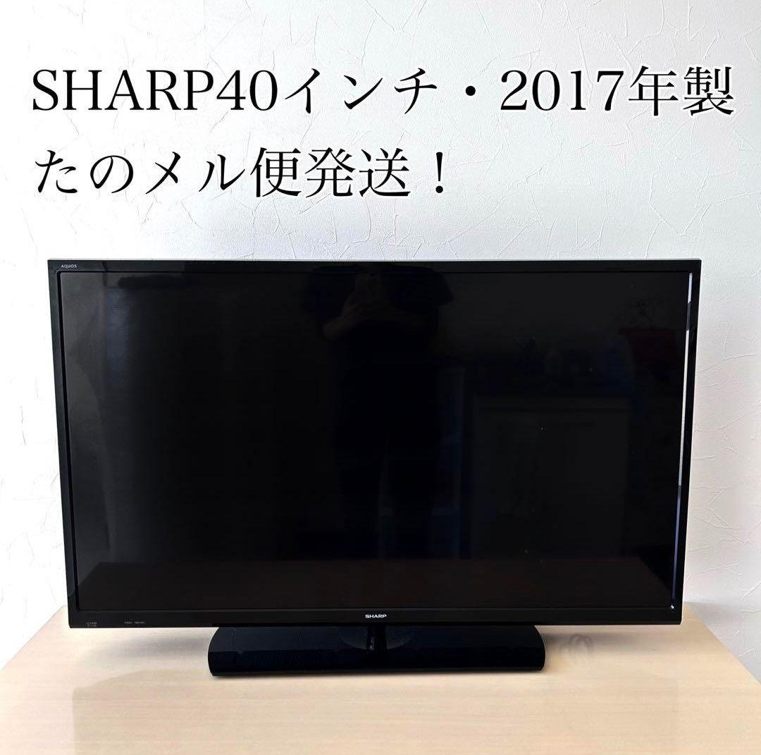 SHARP 液晶テレビ LC-40H40 40インチ 2017年製
