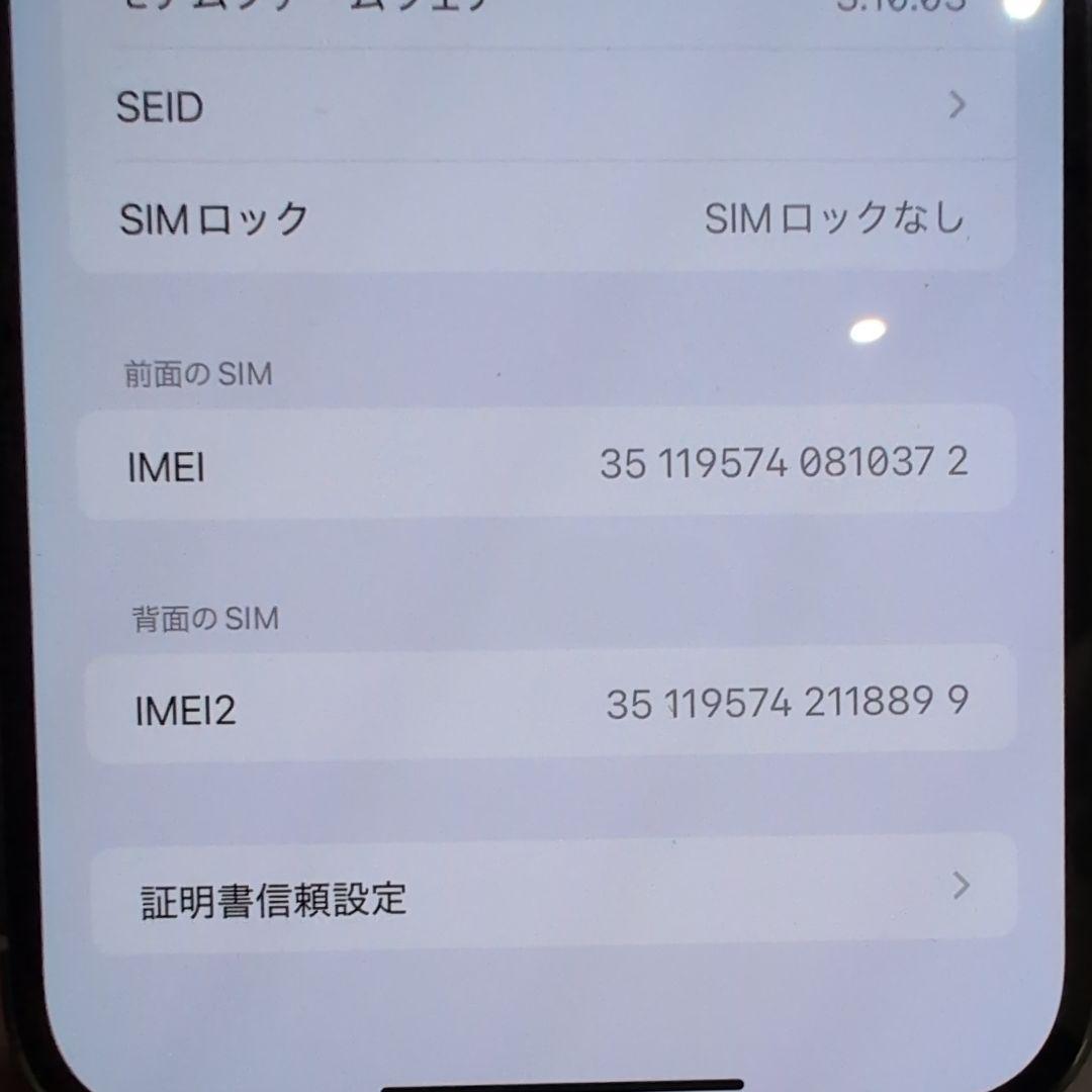iPhone 14 Pro Max シルバー 香港版 128GB 海外版