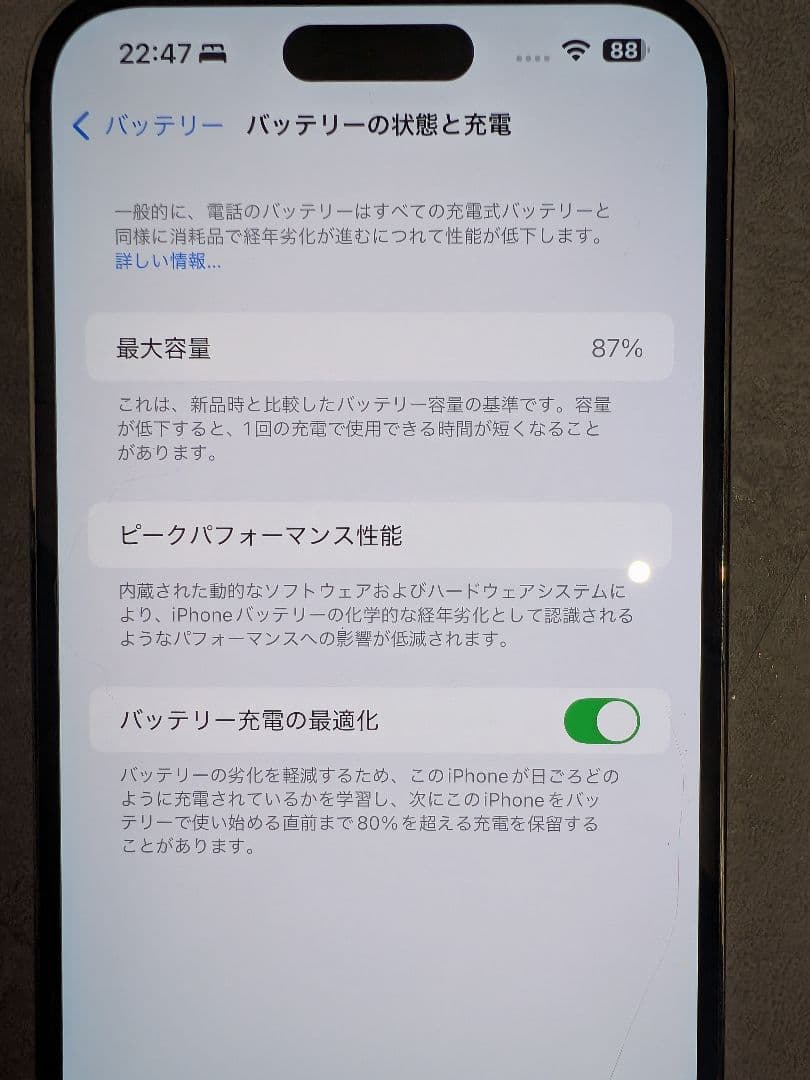 iPhone 14 Pro Max シルバー 香港版 128GB 海外版