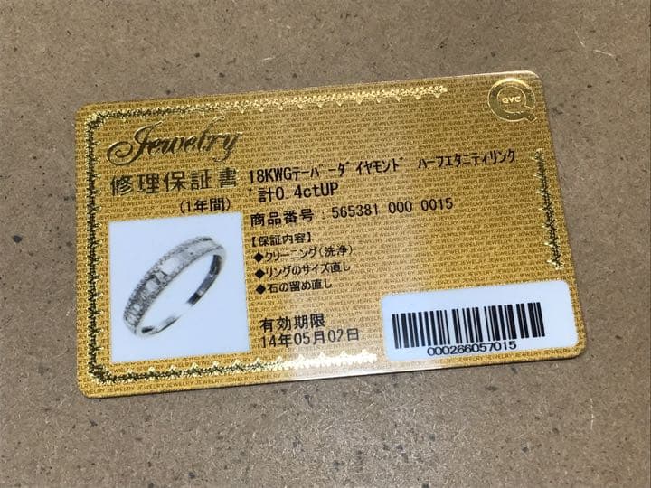 最終値下げ　QVC 18KWG テーパーダイヤモンドリング　保証書付　⑥