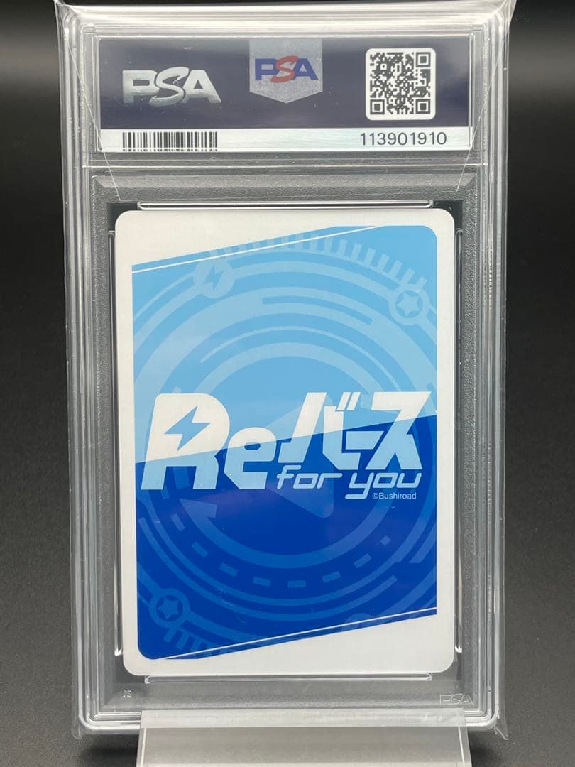 PSA10 Reバース　アレクシア