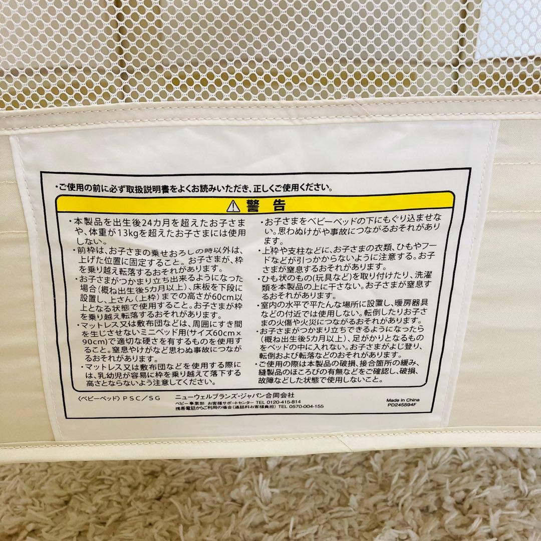アップリカ プレイヤード　ベビーベッド　ココネル　エアープラス　AB
