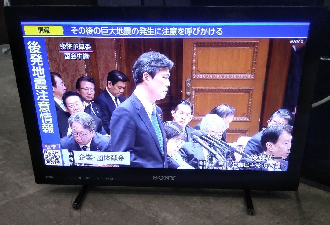 ソニー SONY 液晶テレビ KDL-22EX42H 2012年製 HDD内蔵