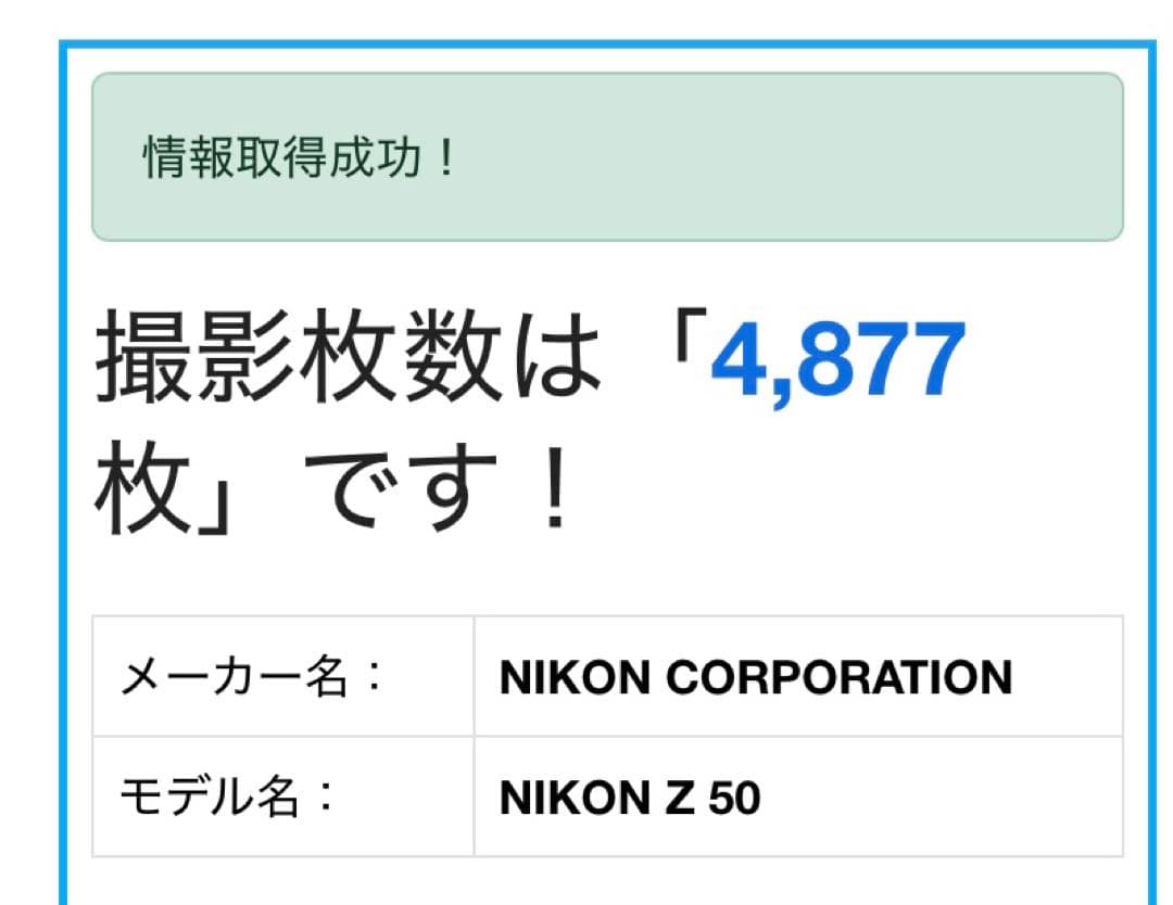 Nikon Z50 ミラーレスカメラセット