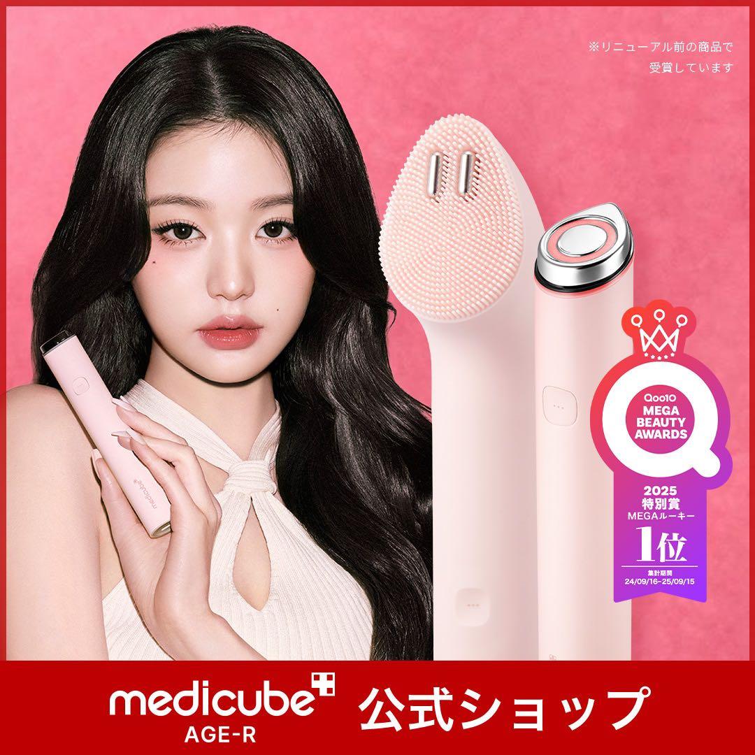 新品未開封！メディキューブ【公式正品】AGE-Rブースタープロミニプラス/美顔器