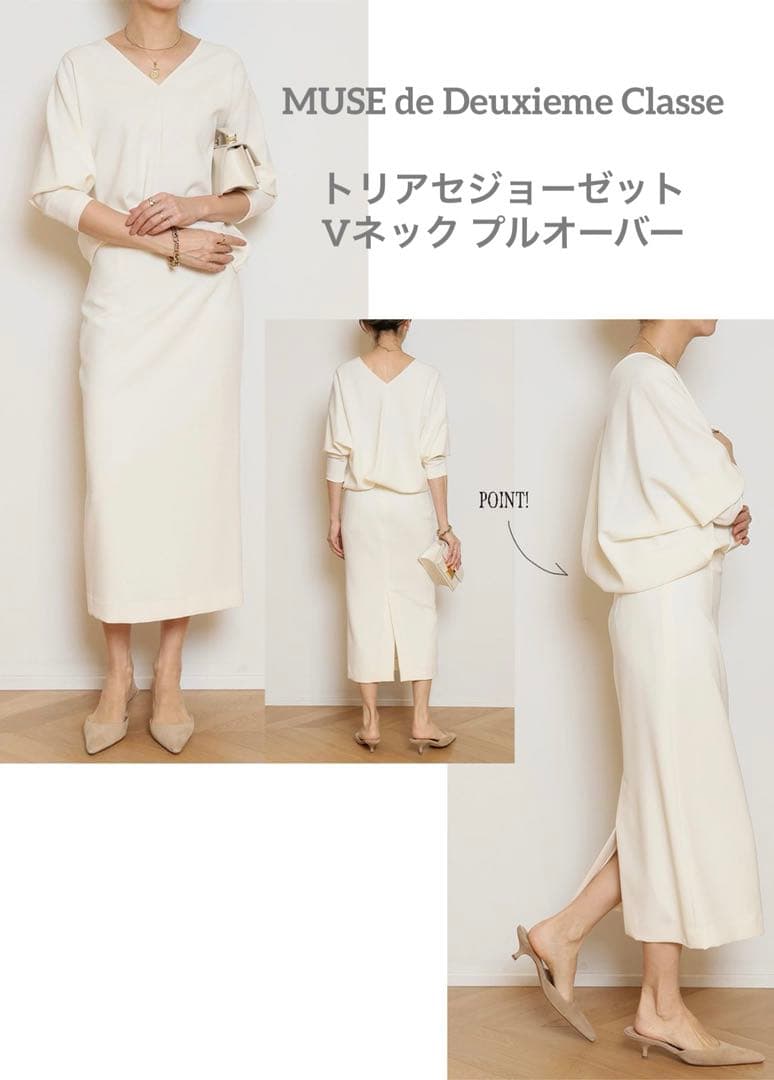 MUSE Deuxieme ClasseトリアセジョーゼットVネックプルオーバー