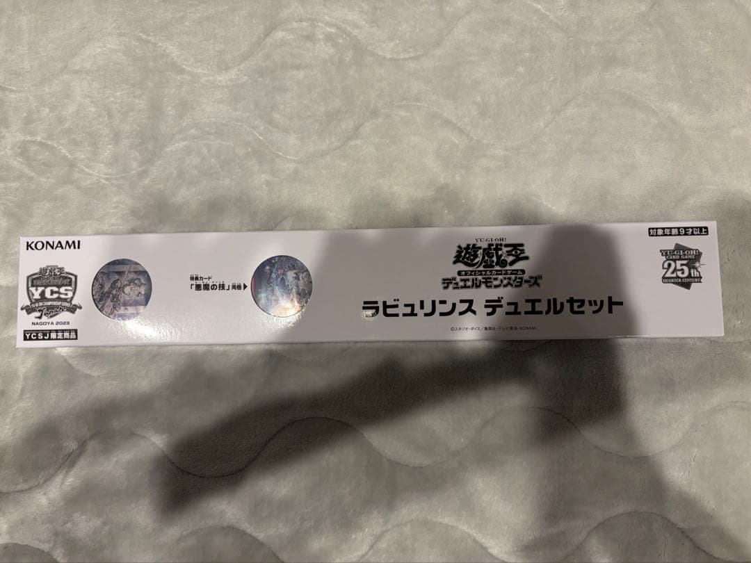 遊戯王 YCSJ NAGOYA 2023 ラビュリンス デュエルセット