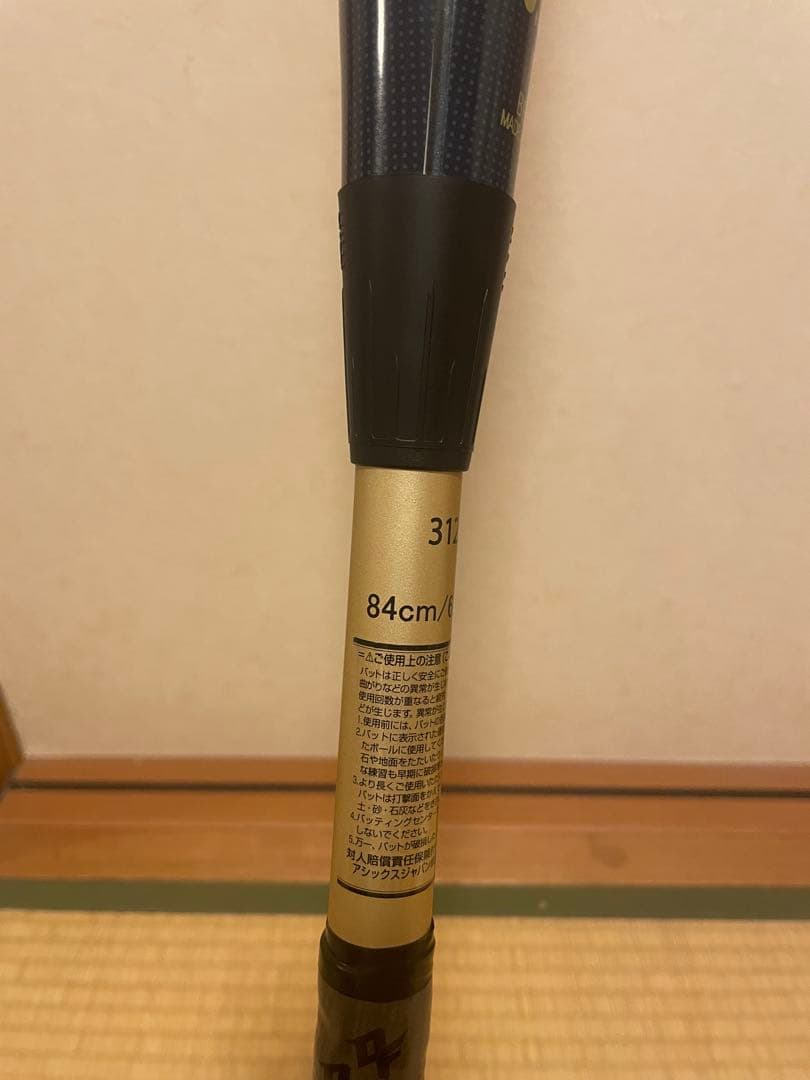 みずやんさん　専用　未使用品 ASICS 一般 軟式 DUALFLASH2