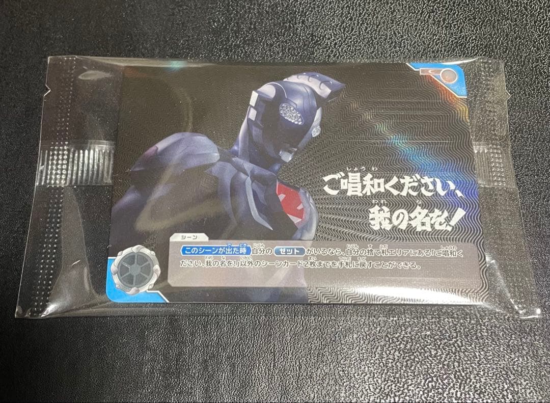 ウルトラマンカードゲーム プロモ ご唱和ください、我の名を！
