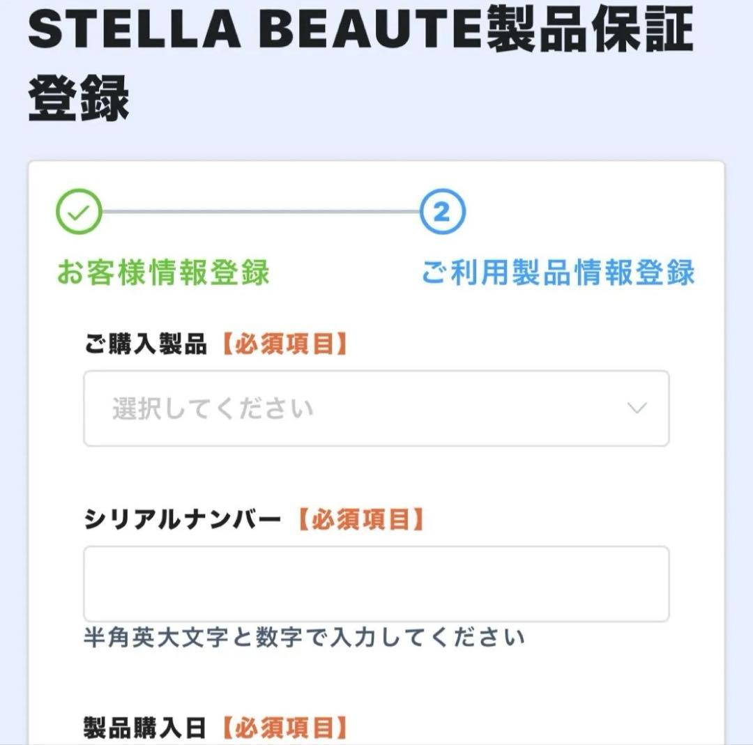STELLA BEAUTE（ステラボーテ）「レーザー＆EMSリフトブラシPRO