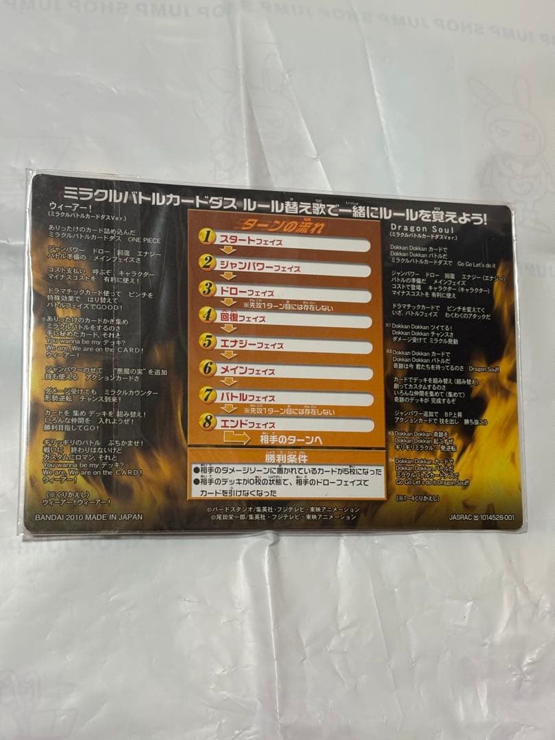 プロモカード　ブイジャンプフェスタ　ミラバト 孫悟空 ルフィ　未開封