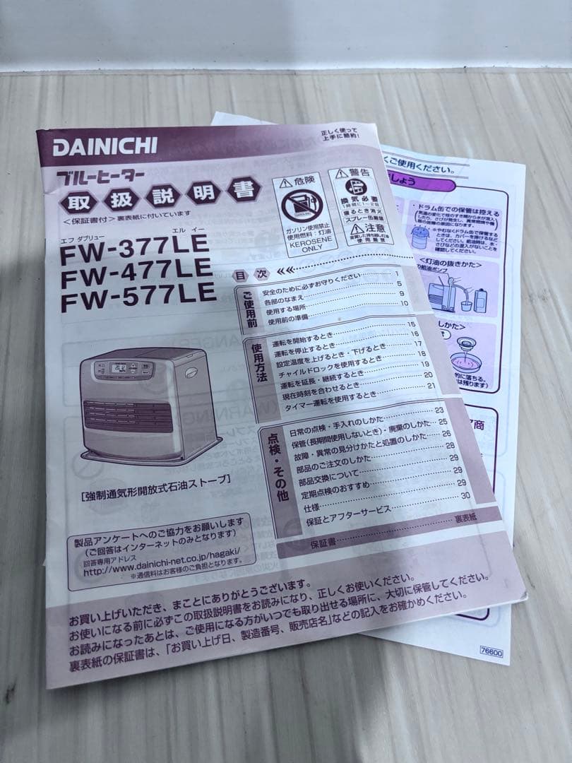 10.石油ファンヒーターダイニチ ブルーヒーター FW-377LE