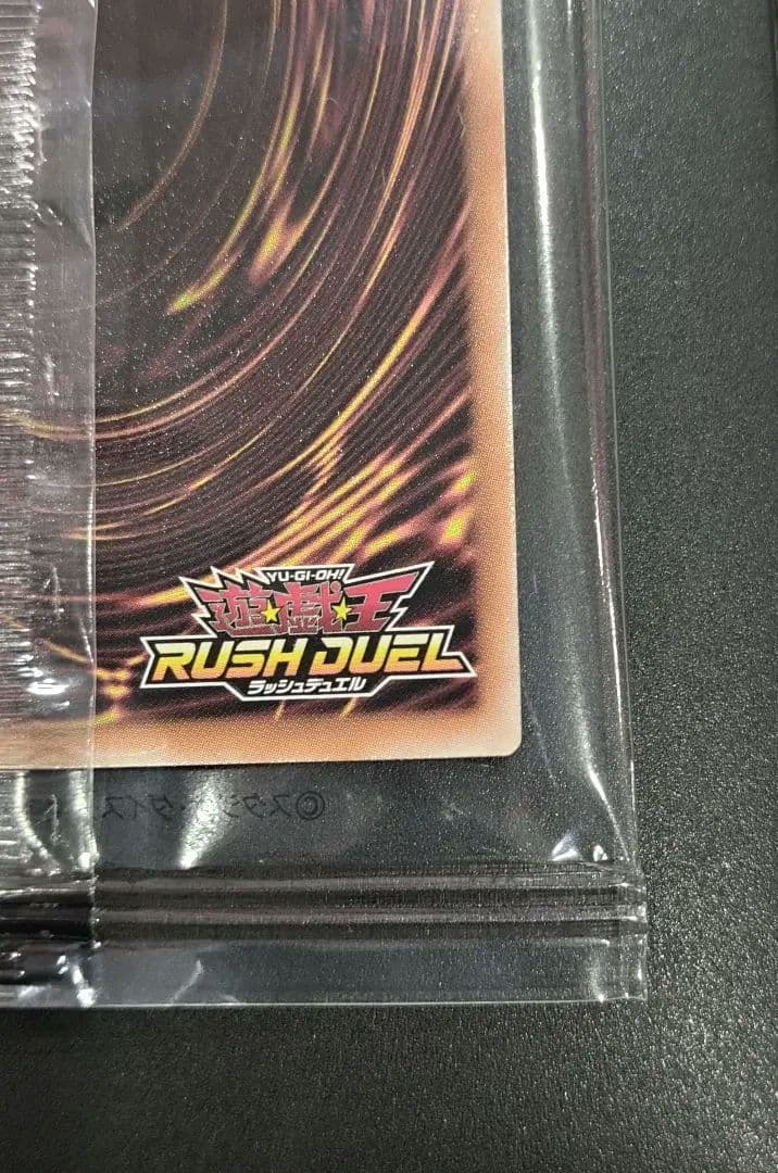 【即日発送】　ディメンション・リンカー　オーバーラッシュレア　未開封