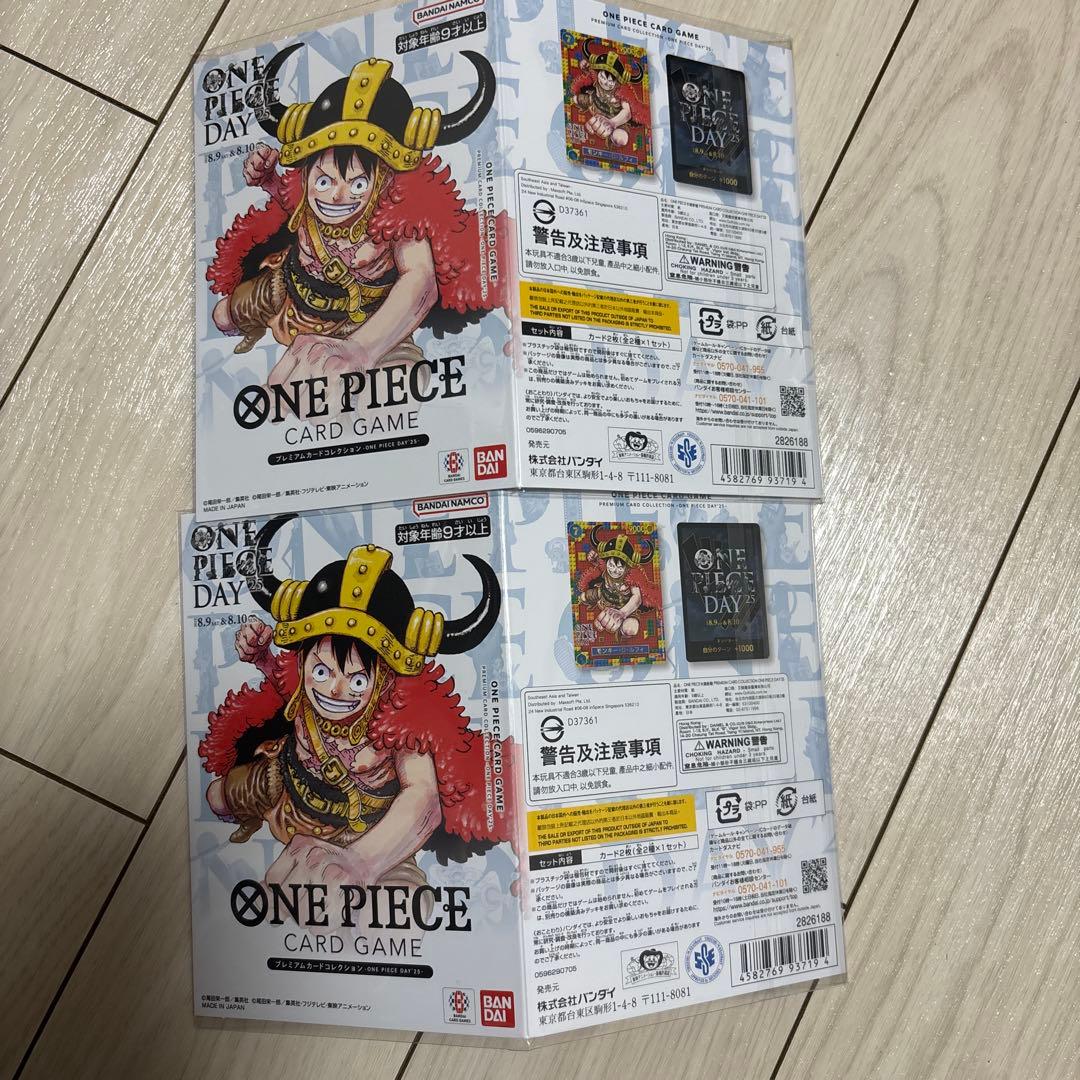 【新品未開封】ワンピースデイ2025 プロモ　プレミアムカードコレクション×2