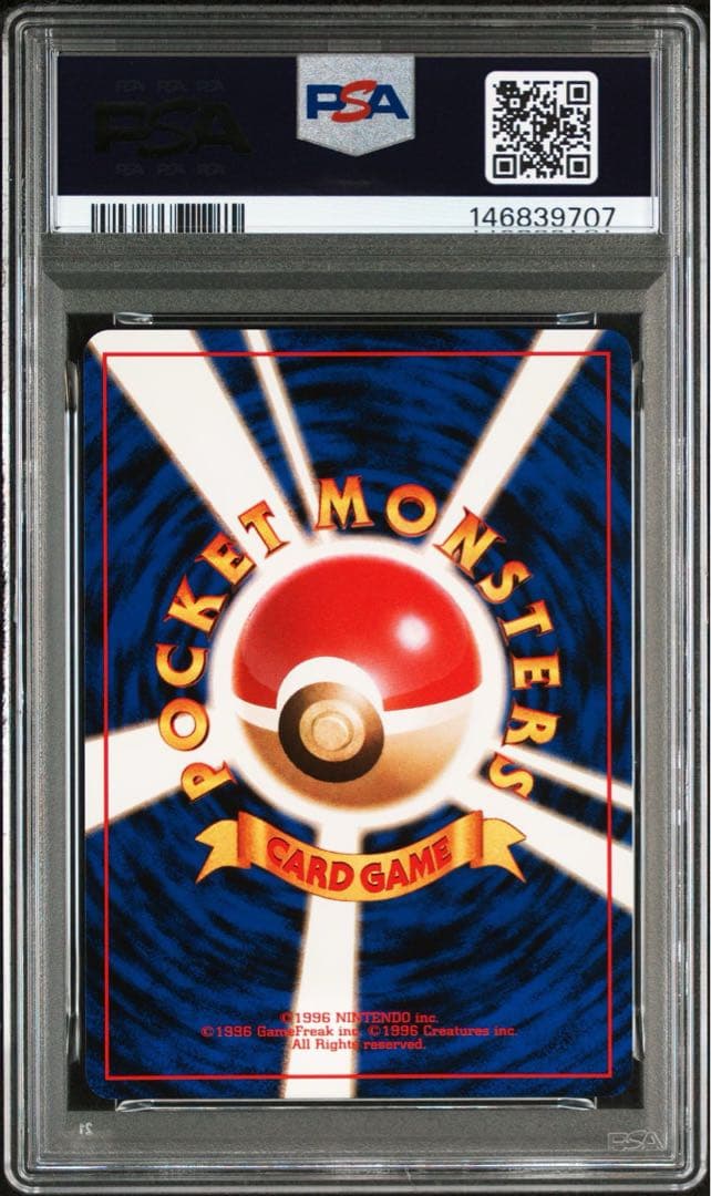【PSA10】最新鑑定番号 カイリュー GB 旧裏 プロモ ポケモンカード