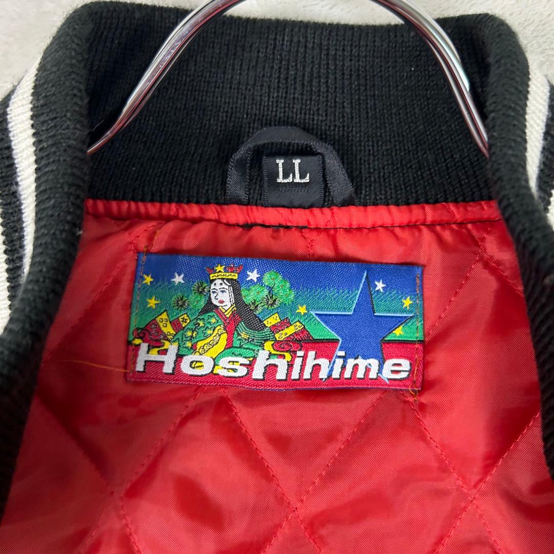 美品☆星姫 ホシヒメ スカジャン 龍 ドラゴン 豪華刺繍 XL 中綿キルティング