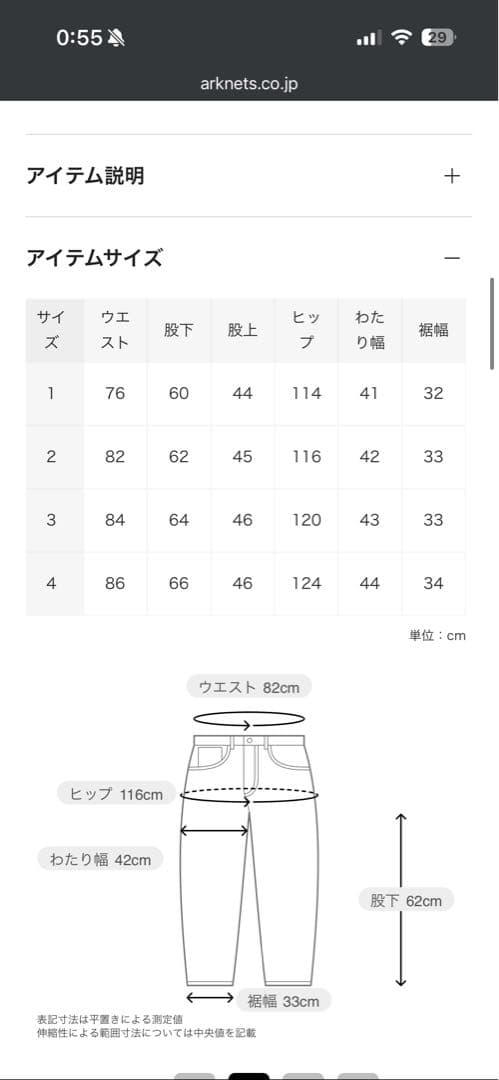 FRESH MAN DENIM WIDE PANTS by EDWIN“USED