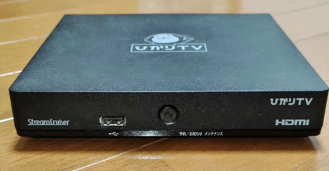 ひかりTVチューナー ST3400