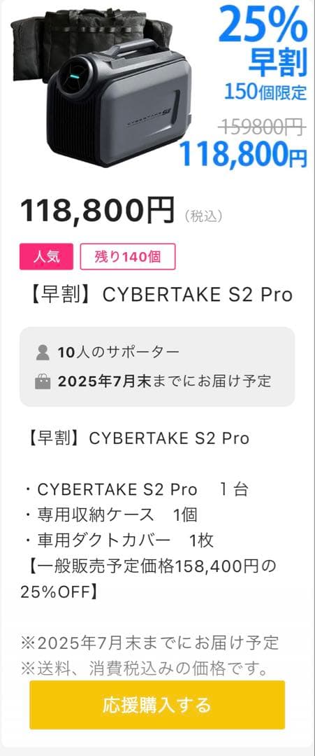 CYBERTAKE S2 Pro ポータブルエアコン　検索用:ポータブルクーラー