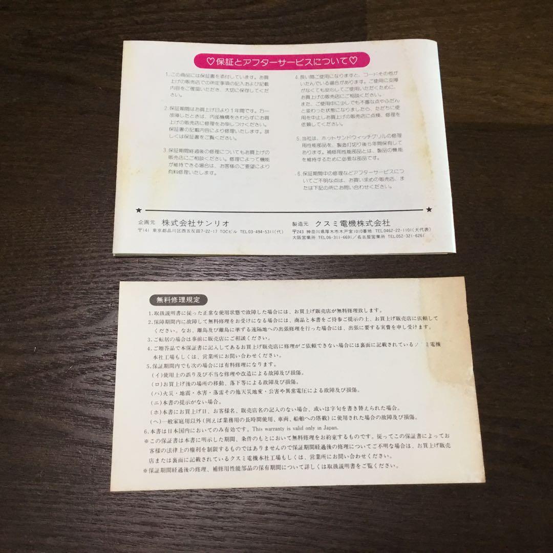 【ハローキティ10周年記念】サンドウィッチグリル