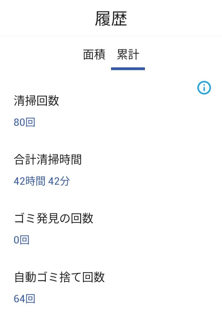 【動作確認済み】ルンバ　Roomba　アイロボット　iRobot　j9+