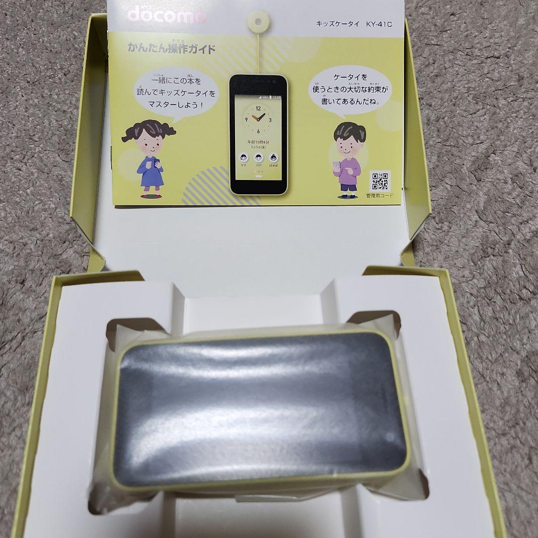 キッズケータイ KY-41C セット