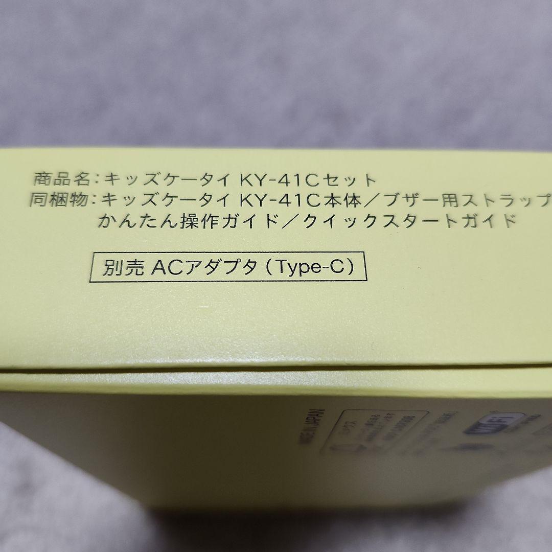 キッズケータイ KY-41C セット