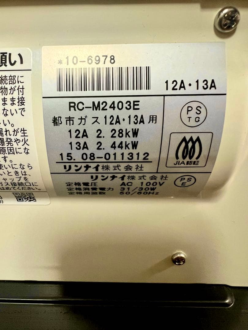 【美品・コード付属】リンナイ ガスファンヒーター RC-M2403E 都市ガス用