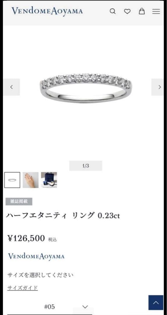 ヴァンドーム青山　ハーフエタニティリング