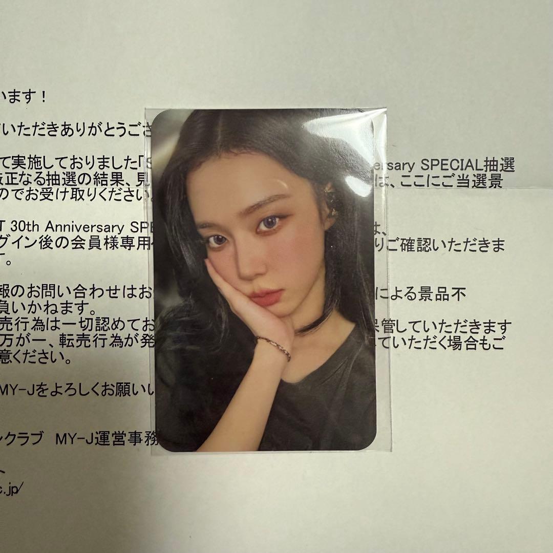 aespa smtown30周年 SPECIAL抽選会 当選トレカ　WINTER