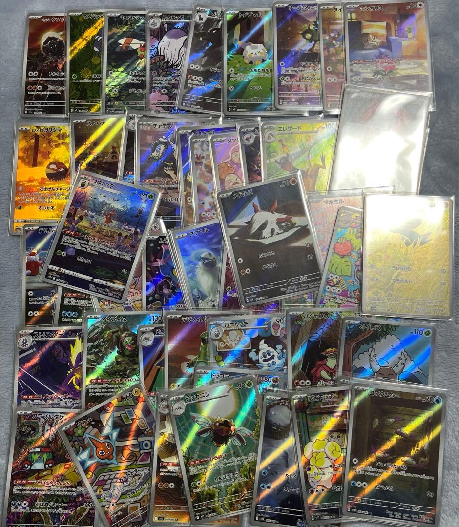 ポケモンカードまとめ売り　AR49枚