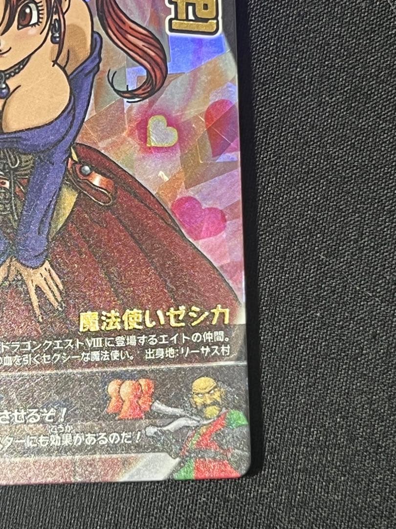 刻印有りドラゴンクエストモンスターバトルロードぱふぱふ　刻印大