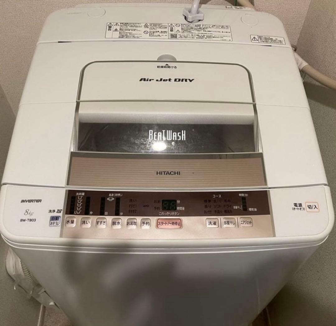 HITACHI 全自動電気洗濯機　BW-T803 2017年製