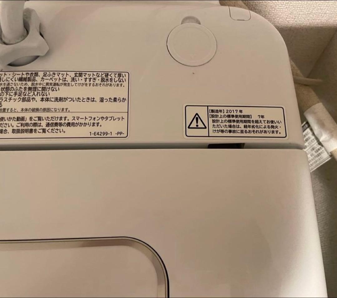 HITACHI 全自動電気洗濯機　BW-T803 2017年製