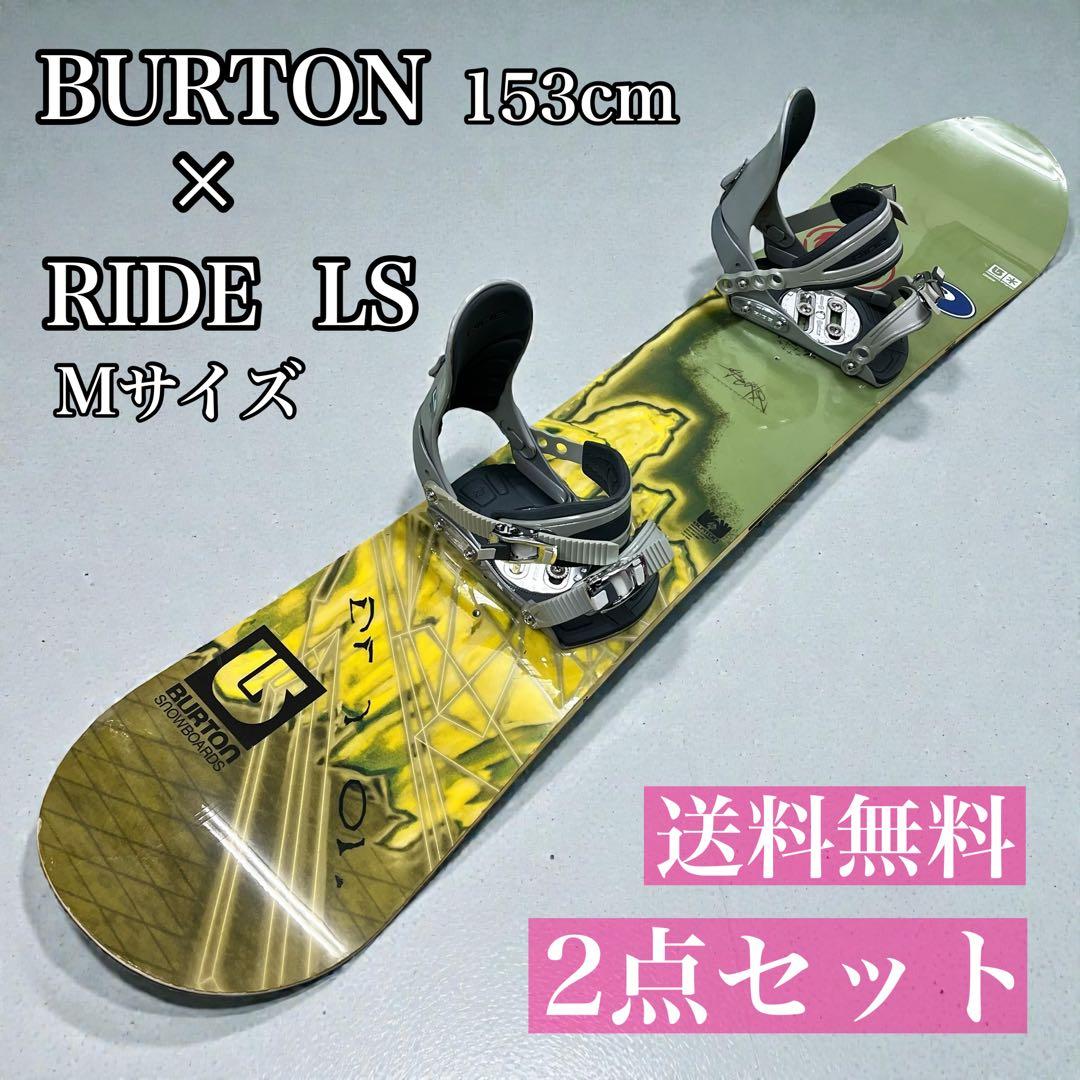 BURTON バランス153cm スノーボード RIDE LS ビンディング付属