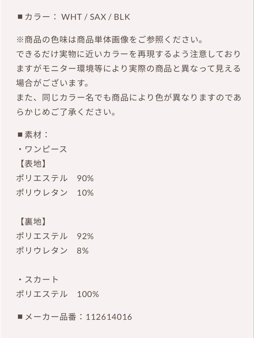 Darich♡ビジューフレアバルーンミニドレス　(BLK・FLサイズ)