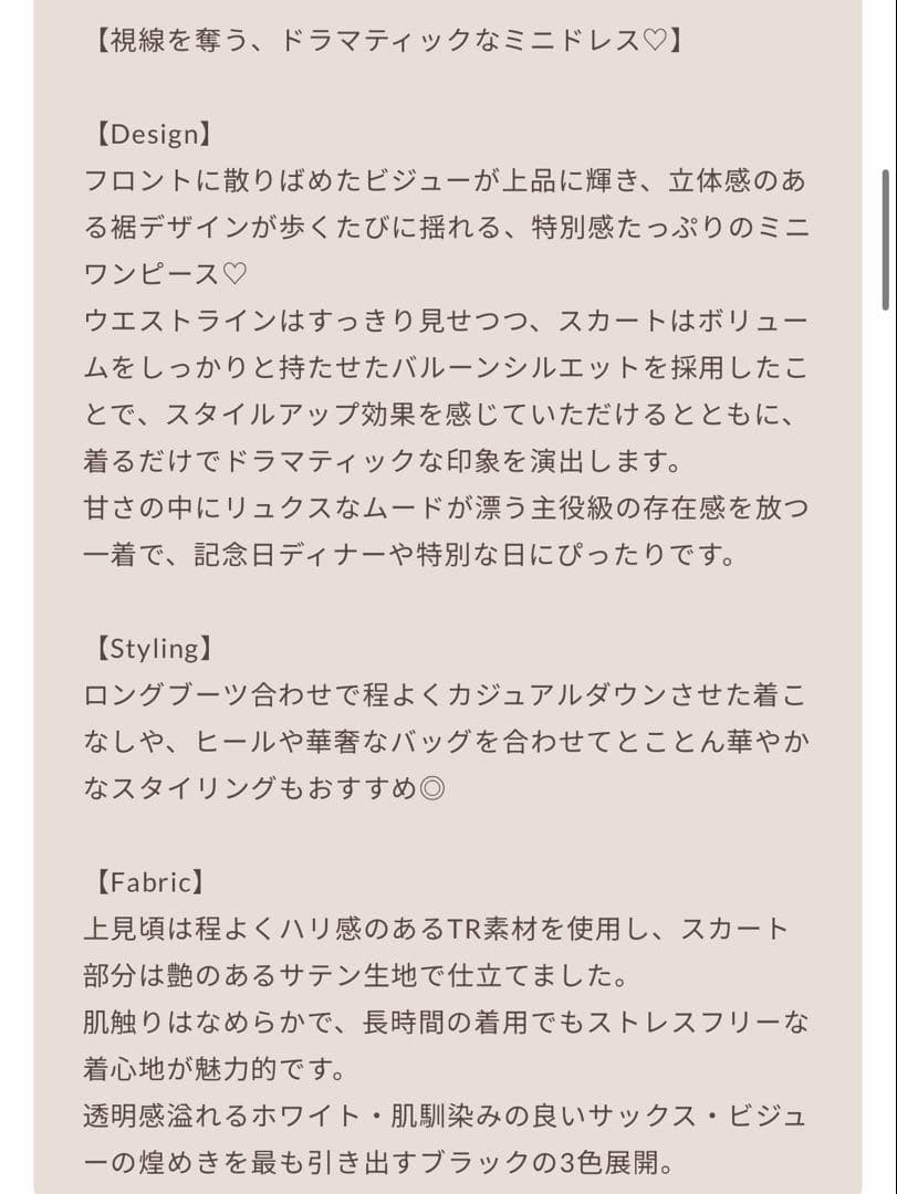 Darich♡ビジューフレアバルーンミニドレス　(BLK・FLサイズ)