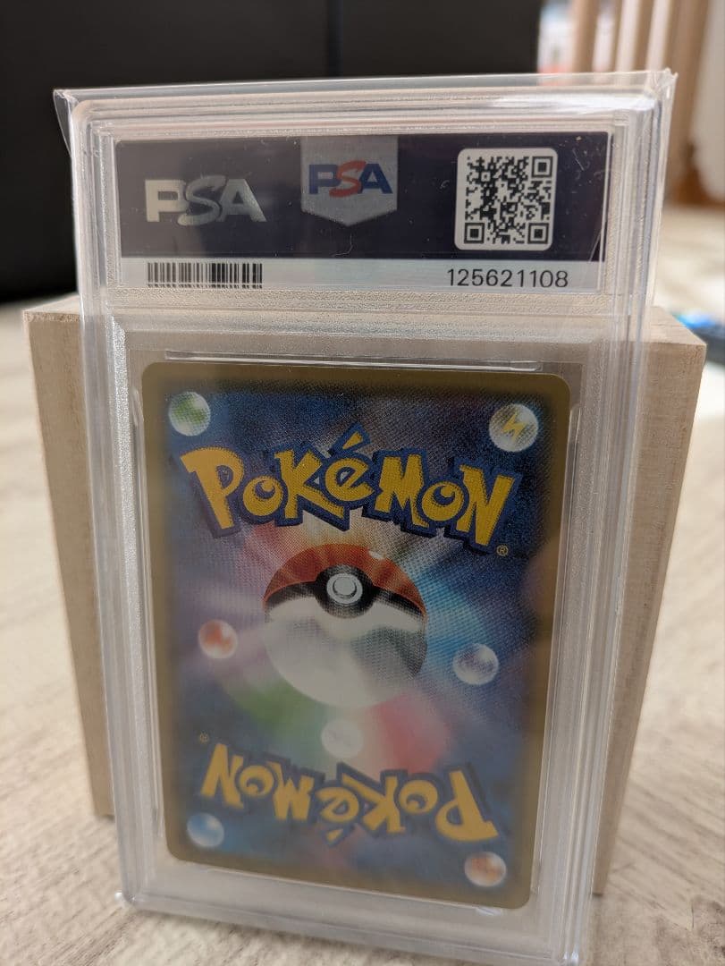 ピカチュウ S8a 25th ANNIVERSARY COLLECTION 0…