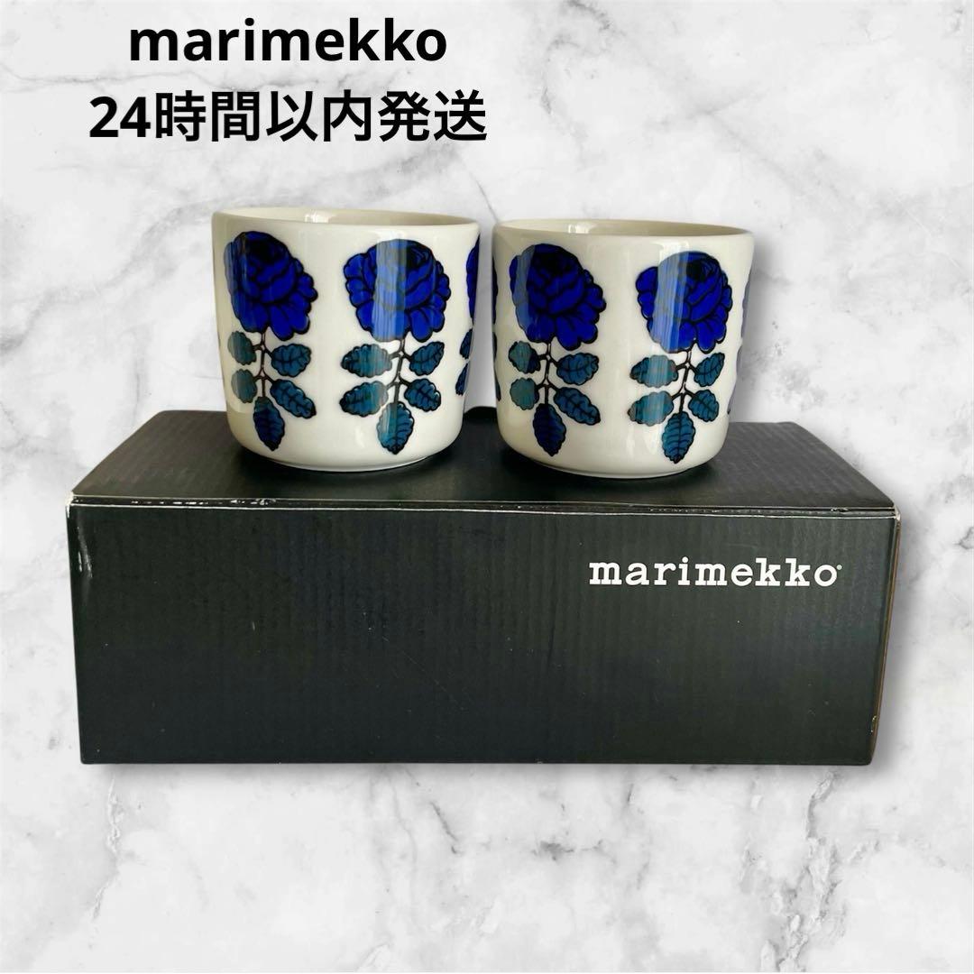 マリメッコmarimekko カフェカップ　ブルー2個セット　ヴィヒキルース　青